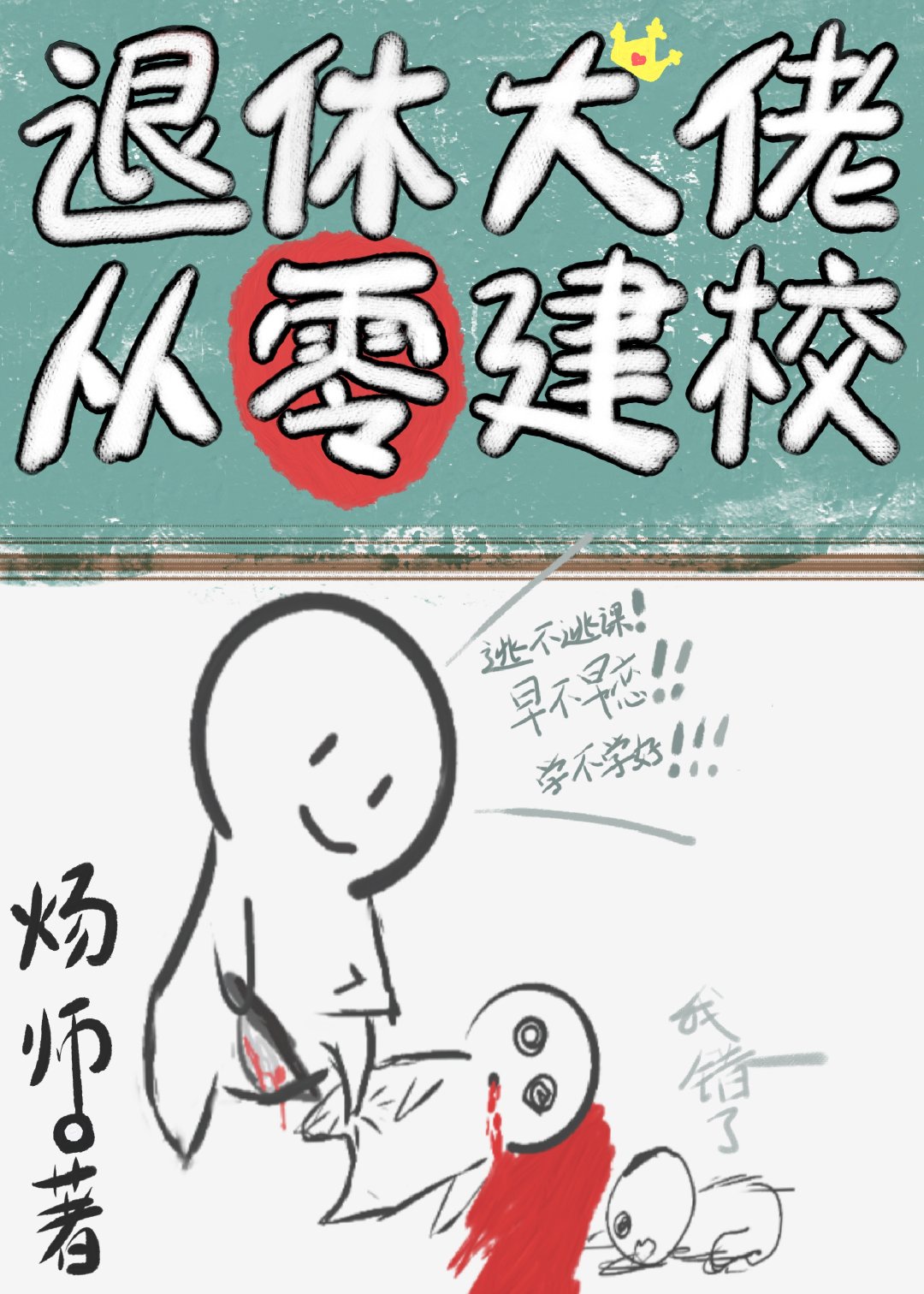 魔道祖师香炉漫画图片