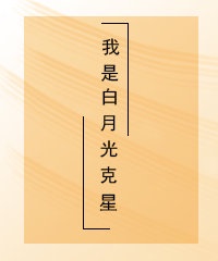 绝对服从命令