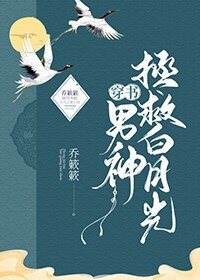 五花大绑女犯