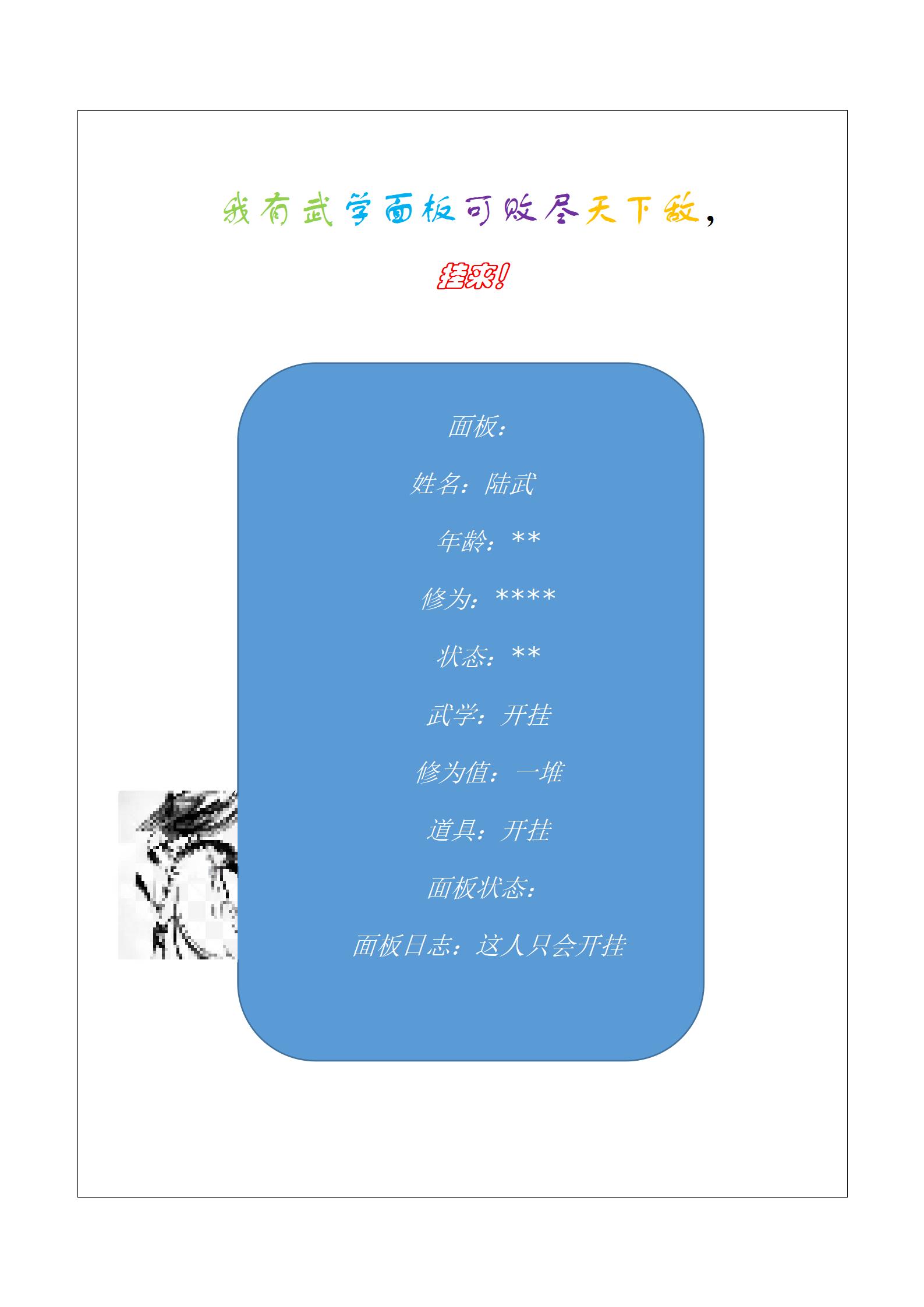 两不疑 漫画