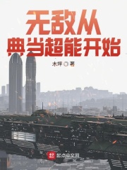 为所欲为txt