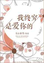 全职法师樱花动漫