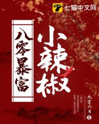 宫中残酷史:花儿的战争