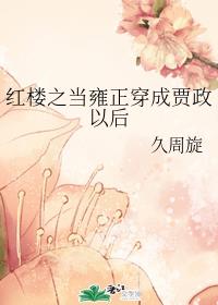 杏树纱奈在线