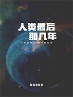 创世的姬君