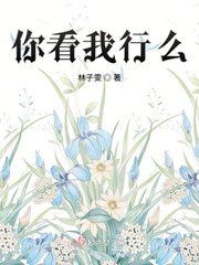 九阴争茎