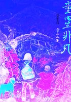 暗黑破坏神3装备等级