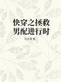 人人待我如炉鼎txt