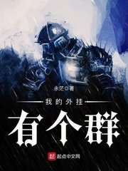 美丽教师来我家完整版