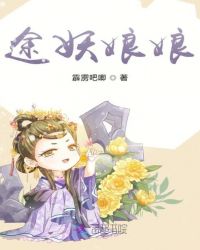 现代豪放女