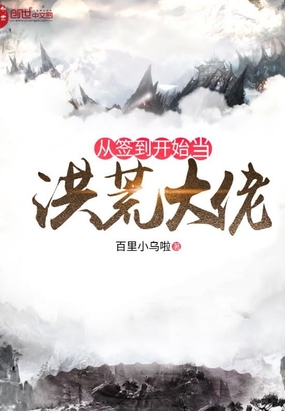 雪中悍刀行红薯结局