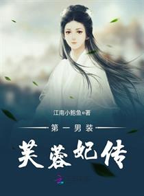 李老汉与他外生女小玫