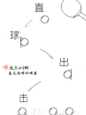 摘星2 林笛儿