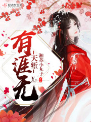 魔道祖师同人文女主