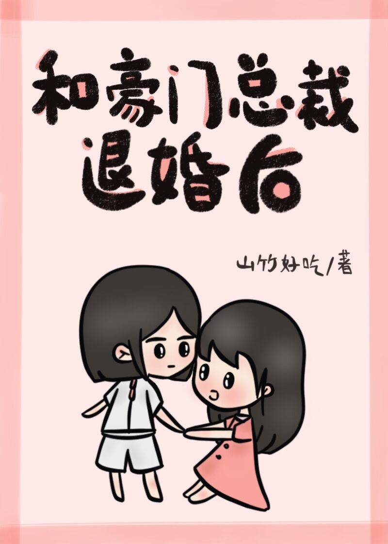 徒然喜欢你漫画哪里看