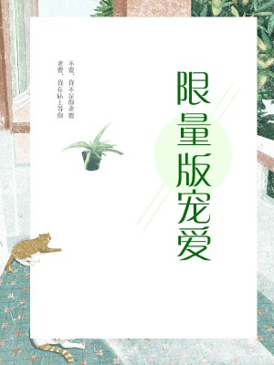 师父欢宠无度