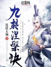 教师李茹和公第一章