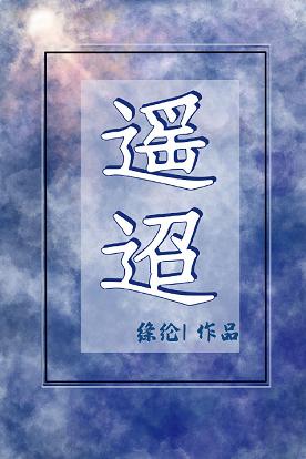 小农妇的田园生活txt