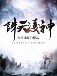 《神医卜女:王妃回来了》