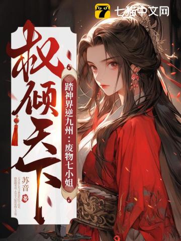 斗罗大陆4终极斗罗漫画免费阅读下拉式