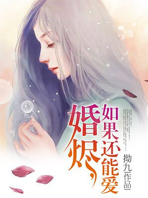 冥婚by花卷