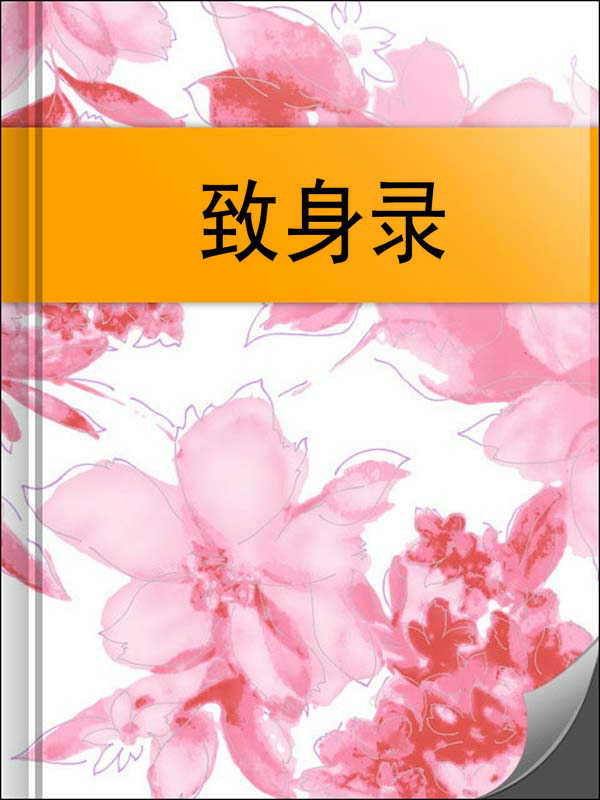 伊东惠