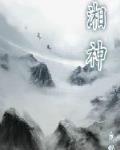 波多野结衣女教师办公室