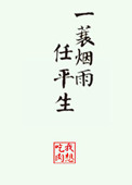 大军师司马懿之虎啸龙吟免费观看完整版