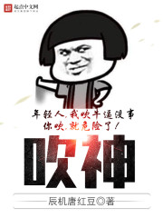 卿本佳人电影