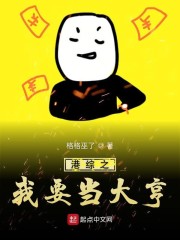 小舞奇遇记漫画