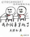 小受在开会身体放道具