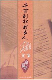 女生把筷子放屁眼里不能掉