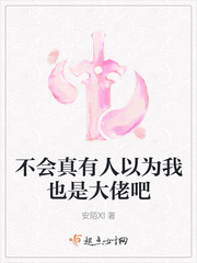 谭雅与魅魔