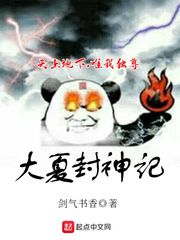 九阳绝神免费阅读全文