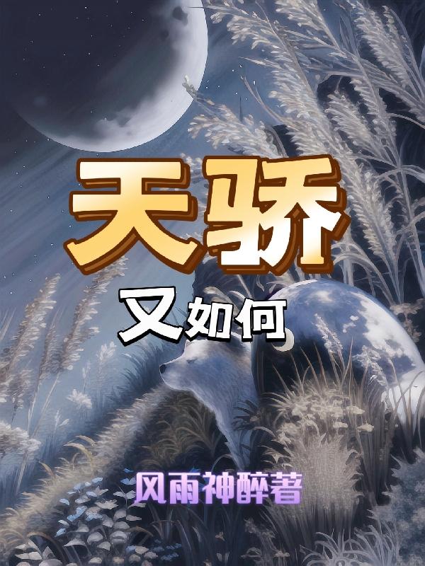 新娘雪儿和老许完整版