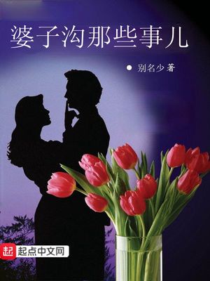 古穿今女主武术的