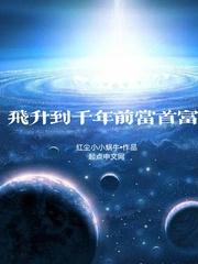 拥抱星星的月亮演员表