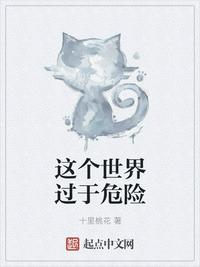 苏格兰折耳猫的小说