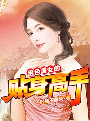 老师漫画之无翼乌全彩无遮