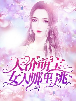 墨韵社女神妲己与尤斯视频