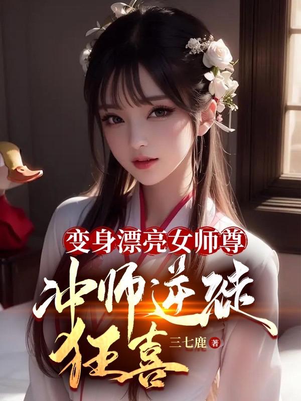 电影《道家祖师》