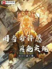 帐中香TXL金银花原文免费阅读