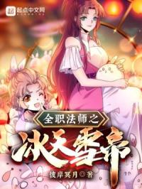 我的护士女友1-13晓婕