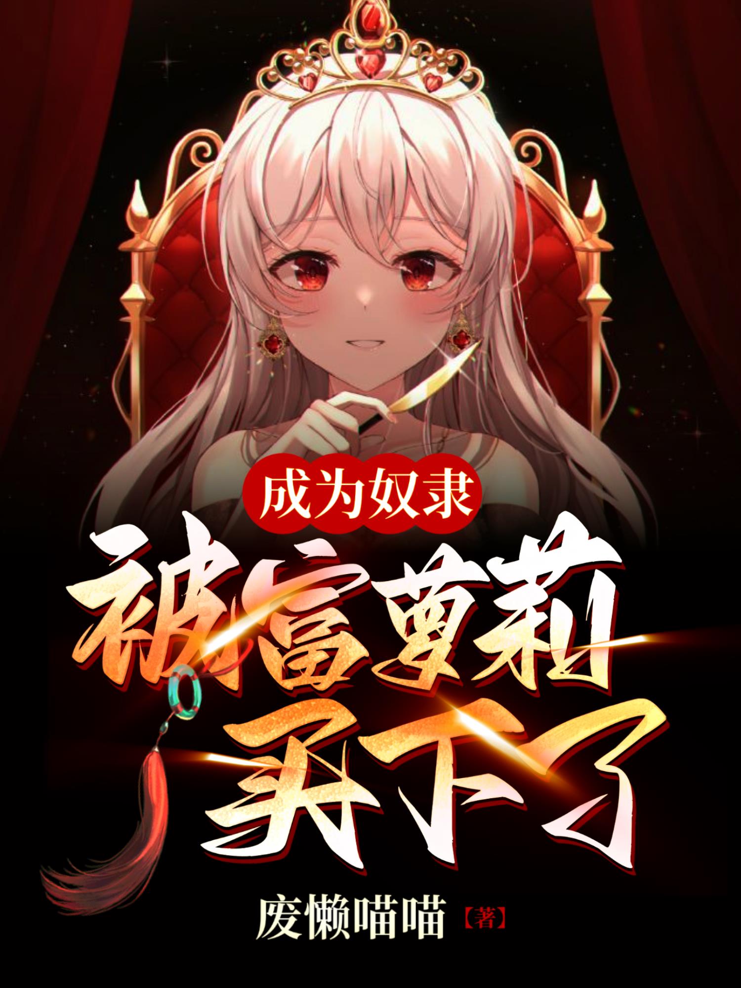 妖狐小红娘漫画免费全集