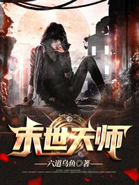 我无意间创造了一个修真文明