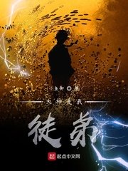 《跪地为奴》完整版