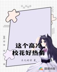 动漫美女内内