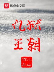 雷狮被安迷修的体内塞东西