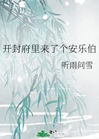 雪中悍刀行第二季电视剧免费观看