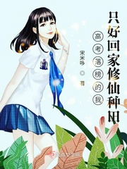 假戏真做漫画全集